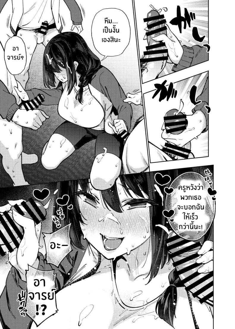 เปิดเทอมใหม่